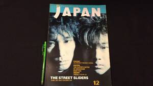 M【ROCKIN’ON JAPAN43】1990年12月号 Vol.43●THE STREET SLIDERS/BUCK-TICK/UNICORN/フリッパーズギター●検)ロッキングオンジャパン邦楽