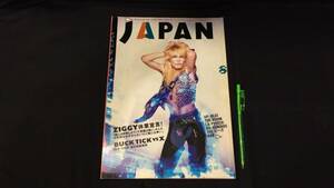 M【ROCKIN’ON JAPAN39】1990年8月号 Vol.39●ZIGGY/BUCK-TICK今井寿/X HIDE/UPBEAT/エレカシ●検)ロッキングオンジャパンロック邦楽バンド