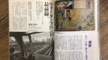 #I【東京人22】『2008年1月~12月号＋増刊号』まとめて計14冊セット●都市出版●検)江戸文化風俗建築住宅日本映画都電メトロ電車古地図_画像8