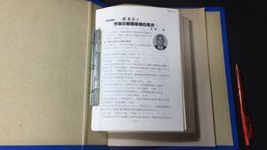 #B【軍事資料7】『軍事・防衛関係文献 ファイル1冊』●検)中国支那満州陸軍戦闘機太平洋戦争工学論文