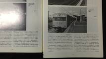 C『大阪の国電』●ジェー・アール・アール編集●昭和59年発行●全98P_画像3