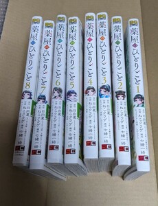 薬屋のひとりごと　1〜8巻セット＋特典　初版あり　ねこクラゲ　日向夏