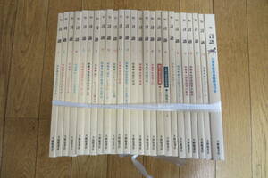 5924 月刊 言語　大修館書店　1981-82年＋10周年臨時増刊　25冊　言語学/日本語/外国語/国語/文法