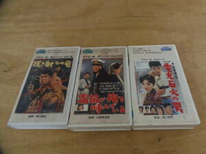 中古VHS 3本 にっかつ 赤木圭一郎