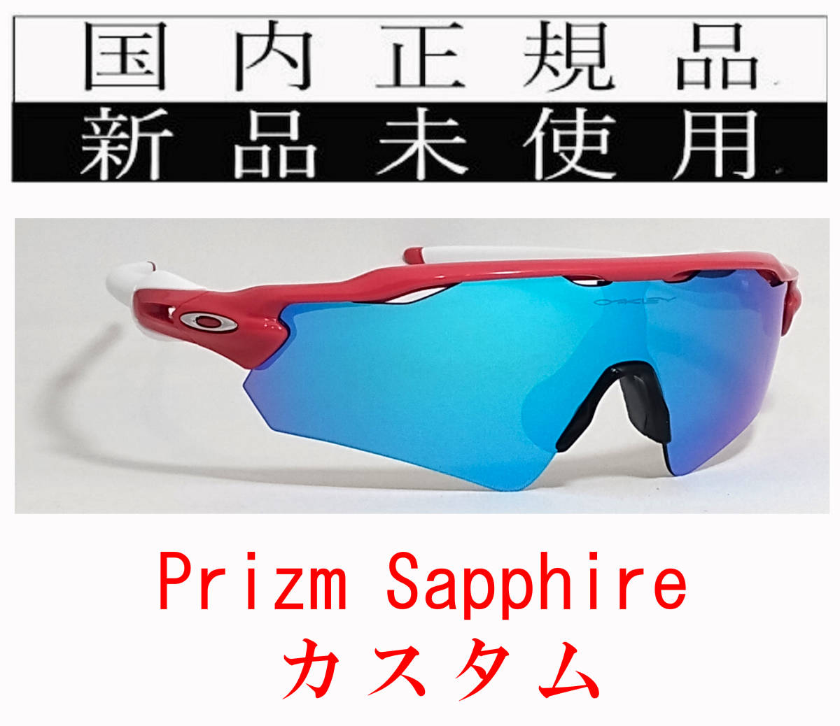 RE20-pspA 正規保証書付 新品未使用 国内正規 オークリー OAKLEY