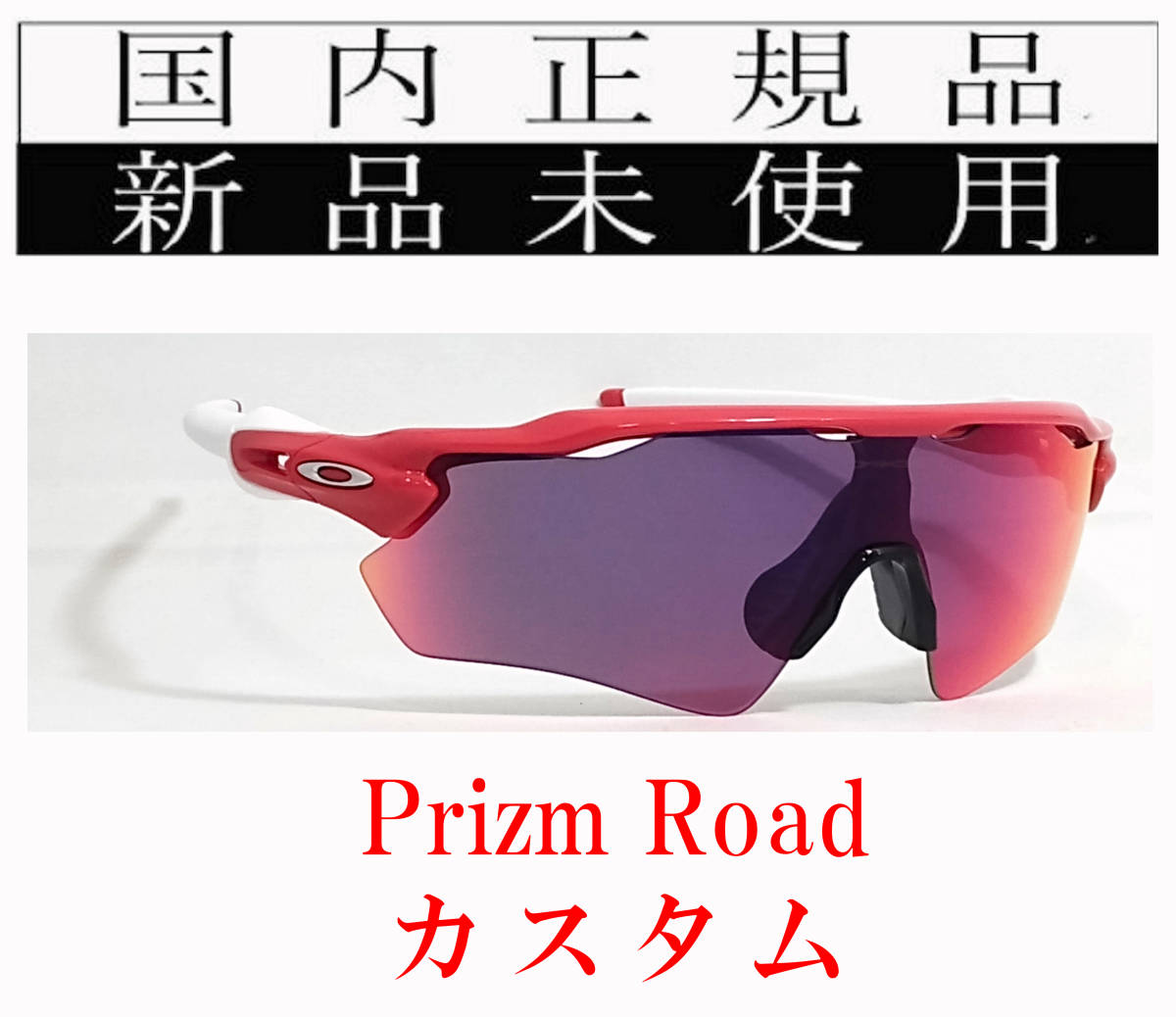 2023年最新】Yahoo!オークション -radar ev path prizmの中古品・新品