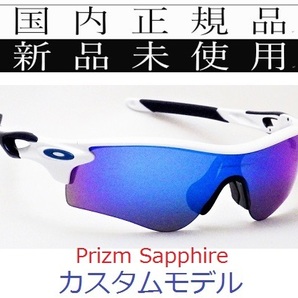 RL33-PSA 正規保証書付 新品未使用 国内正規 オークリー OAKLEY レーダーロック RADARLOCK PRIZM (A) アジアンフィット 野球 自転車 OO9206