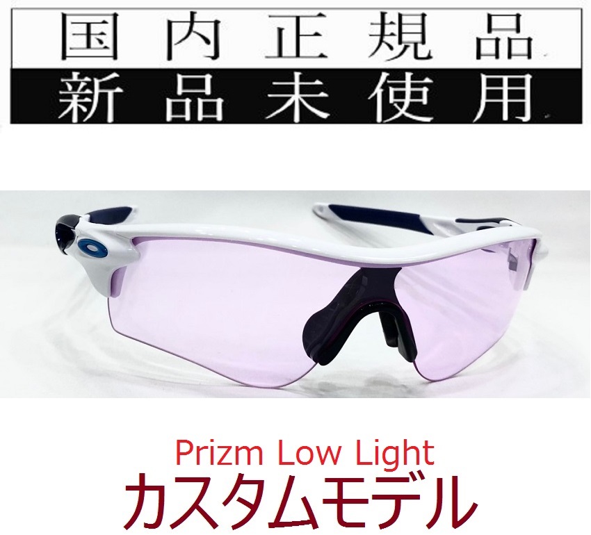 オークリー+ レーダーロック オークリーの新品・未使用品・中古 オークリー+ レーダーロック オークリーの新品・未使用品・中古