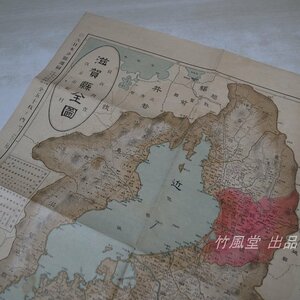 6583【古地図】大日本分県地図 滋賀県全図 大正4年