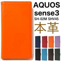 羊本革 AQUOS sense3 SH-02M /AQUOS sense3 SHV45/AQUOS sense3 basic/Android One S7/AQUOS sense3 basic SHV48/SH-RM12本革手帳型ケース_画像1