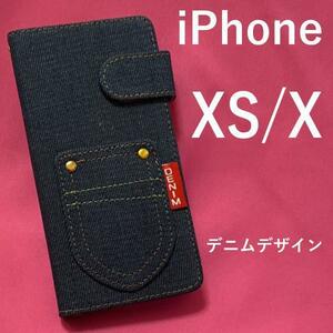 iPhoneXS/iPhoneX iPhone XS/iPhone X アイフォン スマホケース デニム手帳型ケース