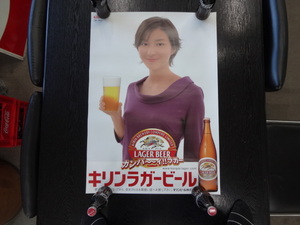 キリンラガービール　キリン　ビール　ポスター　広末涼子　非売品　未使用品　タレント　女優　約73cm×51.5cm　
