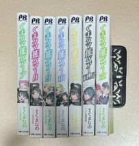 7冊セット くまクマ熊ベアー 7〜12巻_画像1