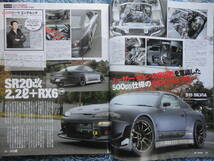 ◇Option 2 オプション 2012年■絶対的保存版 SR20エンジン大特集SUPER DATA BOXシルビア&180SX乗り必見　S13S14S15FDFCA80Z33R35R32R33R34_画像8