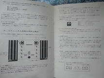 ◇マークレビンソン パワーアンプ No.334L/335L/336L 取扱説明書　マッキンマランツアキュフェーズ金田ステレオ長岡アクセサ管野ラジオ管球_画像3