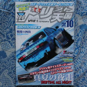 ◇ドリフト天国 2019年 ■次世代主流マシン候補フェアレディZ33 vsスカイラインV35&36 S13S14S15E36JZX100R32GZ20JZZ30SW20Z34R35R33R34の画像1