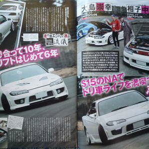 ◇ドリフト天国 2020年 ■DIY野郎のマル秘工法バーフェン必殺装着術 E92S13S14S15E36JZX100R32GZ20JZZ30SW20Z33Z34V35V36V37R35R33R34C35の画像6