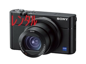 【レンタル】2日(前日着)　 sony デジタルカメラ DSC-RX100M5Ａ（SDHC32GB付）（翌日ゆっくり返却）