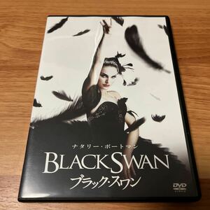 ★DVD ブラックスワン／ナタリーポートマンヴァンサンカッセルミラクニスダーレンアロノフスキー （監督）セル版 国内正規品