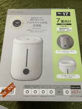 dayvalue アロマオイル対応加湿器　2022_画像2