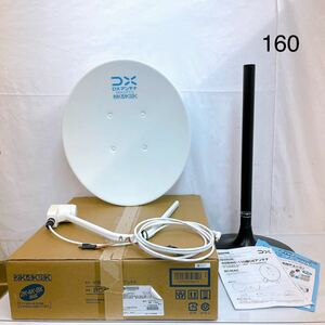 11SB84 DX ANTENNA 45形BS・110度CSアンテナBC45AS BSデジタル放送・スカパー 受信用 アンテナスタンド 中古 現状品 動作未確認