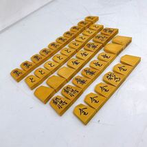 11SB46 天童特産 御将棋駒 栄春堂謹製 41枚 ボードゲーム 中古 現状品_画像6