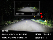 ■光量アップ マークX 前期 後期 H21.10～ GRX130系 55W化 D4S 純正バラスト パワーアップ HIDキット■1年保証_画像5