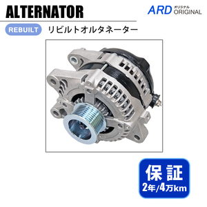 レジアスエース TRH200V TRH200K リビルト オルタネーター 104210-4604 27060-75372 *ダイレクトプーリー [A-D050]