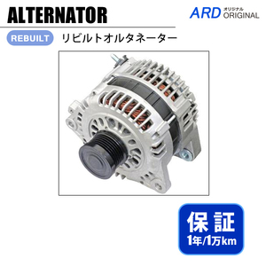 エクストレイル T30 NT30 リビルト オルタネーター LR1110-713C 23100-AU40D