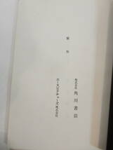 台本「不夜城」金城武　山本未来　椎名桔平　リー・チーガイ監督　馳星周・原作 検索「シナリオ、脚本」_画像2