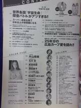 1034 週刊プレイボーイ 2016年No.39・40 片山萌美DVD付き ★送料1冊150円・2冊200円★_画像2