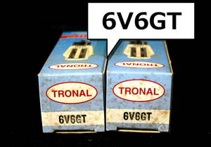 【元箱付】TRONAL■6V6GT（6V6-GT）／電力増幅用ビーム管■真空管／2本セット①■元気度チェック＆試聴テスト実施■送料300円～