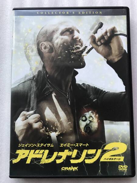 アドレナリン2 ジェイソンステイサム エイミースマート 中古 DVD セル版 他多数出品中