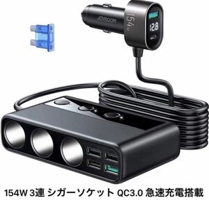 9-in-1車載充電器アダプタ 3ソケットシガレット分配器 154W 12V/24V 対応 PD/QC 3.0*2充電（3.3フィートケーブル）付き 独立スイッチ