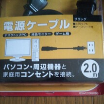 電源ケーブル3p-2p 2メートル BUFFALO 125V-7A アースリード付 未開封_画像5