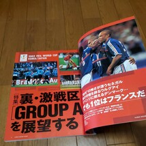 ワールドサッカーダイジェストNo.116/2002ワールドカップ 裏・激戦区グループAを展望する/ピレス/ミカエル・ラウドルップ/レコバ_画像3