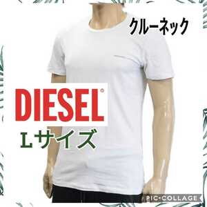 【新品☆ディーゼルLサイズ白 クルーネック Tシャツ ワンポイント】メンズ DIESEL アメカジ ブランド アパレル プレゼント 半袖 T-SHIRT