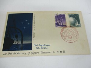  stamp First Day Cover war front van kok mail ream . joining 75 year memory Showa era 19 year 