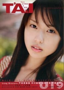 T’A＆I Teen’s ACTRESS＆IDOL　戸田恵梨香 甲斐麻美 加地千尋 村川絵梨 小出沙織 高部あい 藤井美菜 秦みずほ 小池里奈