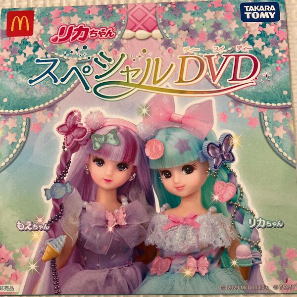ハッピーセット リカちゃん DVD