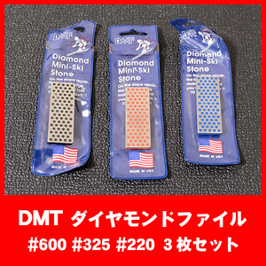 【処分！】DMT製 ダイヤモンドシャープナー３種（＃600・＃325・＃220）