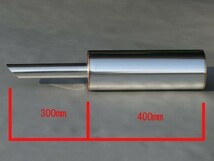 ★ 旧車に！ ワンオフ用 サイレンサー 140φ×400mm 50.8φ用 ★ 旧車タイプ タイコ　受注生産_画像2