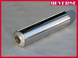 ★サイレンサー（タイコ） 100φ×400mm 50.8φ用 ワンオフ制作 DIY 用　受注生産 ★