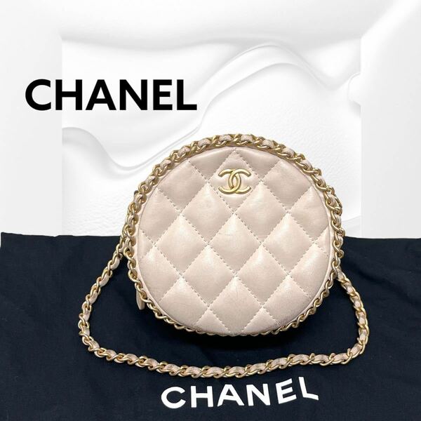 高級 保存袋付 CHANEL シャネル ３０番台 ココマーク マトラッセ ラムスキン チェーンアラウンド チェーンクラッチ 円型 ショルダーバッグ