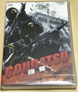 DVD GOUDATSU 強奪　パリス・レオンティ ジェフ・ベル