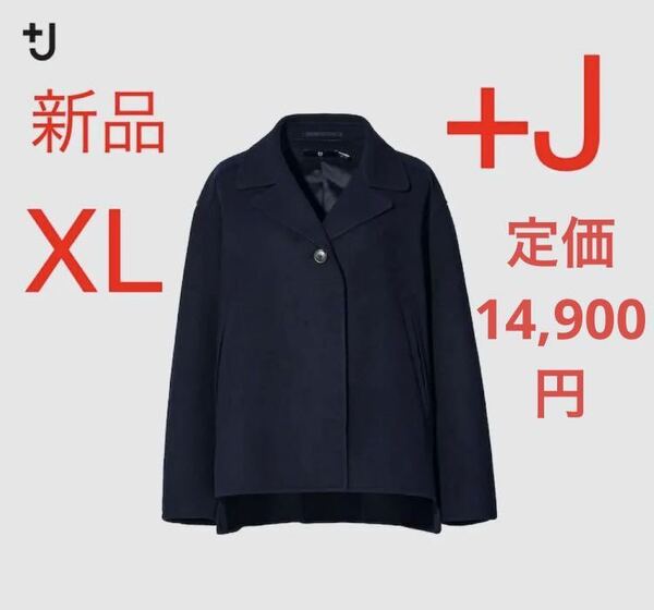 新品　ユニクロ　+J ダブルフェイスシャツジャケット　XLサイズ　ネイビー