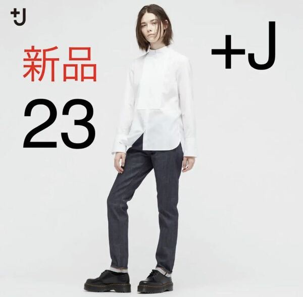 新品　ユニクロ　+J セルビッジストレートジーンズ　23cm ネイビー