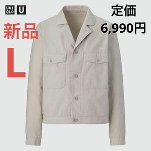 新品　ユニクロ　ユー　ショートジャケット　Lサイズ　30ナチュラル