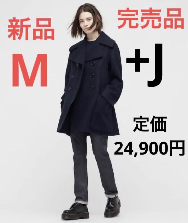 UNIQLO ＋J ユニクロ×ジルサンダー コラボ ダブルフェイスダブル