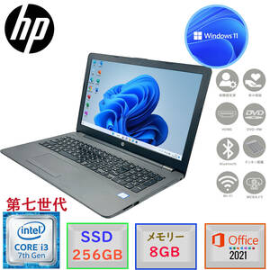 第七世代Corei3 大画面15.6型フルHD搭載 SSD256GB メモリ8GB Windows11 MSoffice2021 HP 250 G6 テンキー カメラ DVD-RW Bluetooth 無線 F